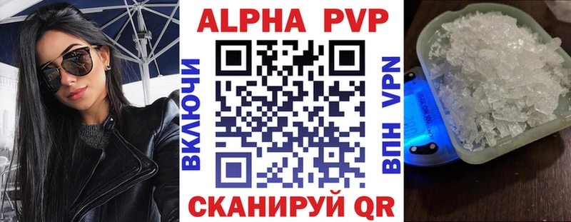 Alpha-PVP Соль  Починок 