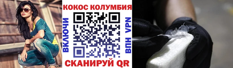 Кокаин Columbia Починок