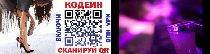 Codein Purple Drank Починок