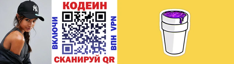 Codein Purple Drank Починок