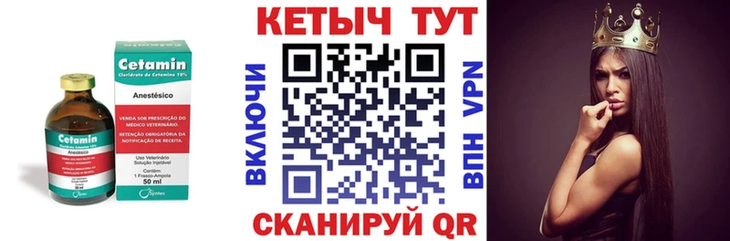 КЕТАМИН ketamine  Починок 