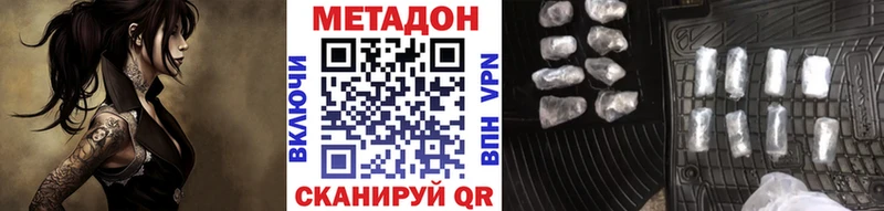 как найти закладки Починок МЕТАДОН VHQ